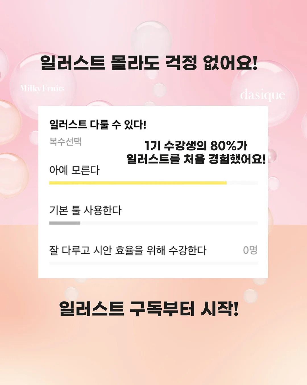 디젤 세럼&톤업크림 2