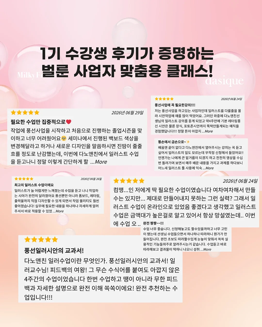 디젤 세럼&톤업크림 3