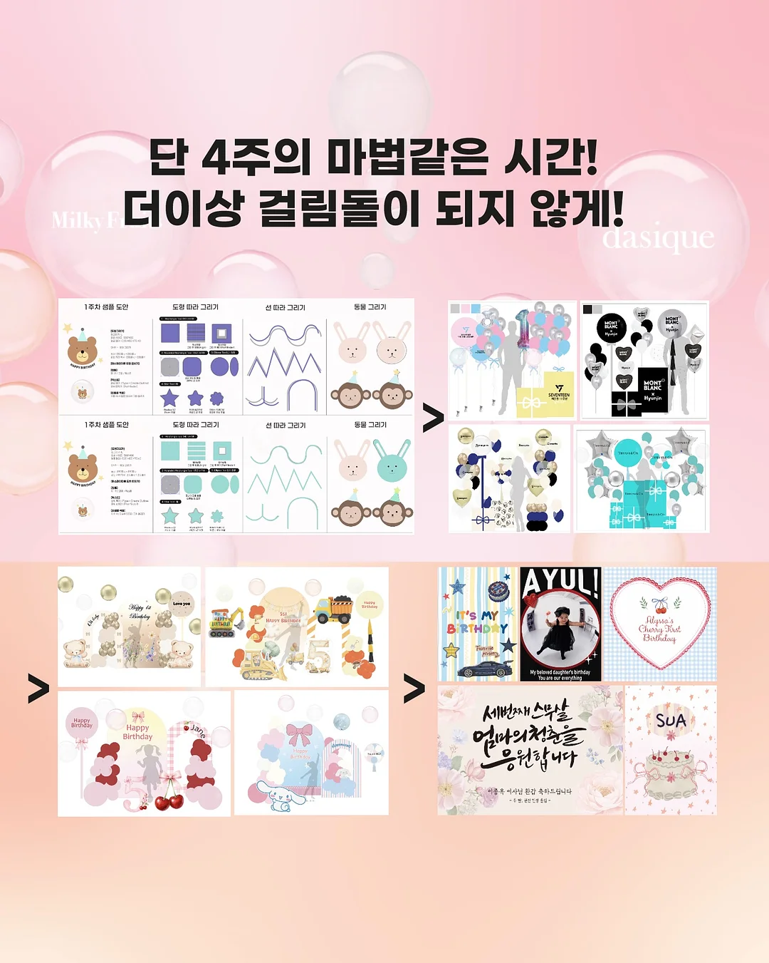 디젤 세럼&톤업크림 4