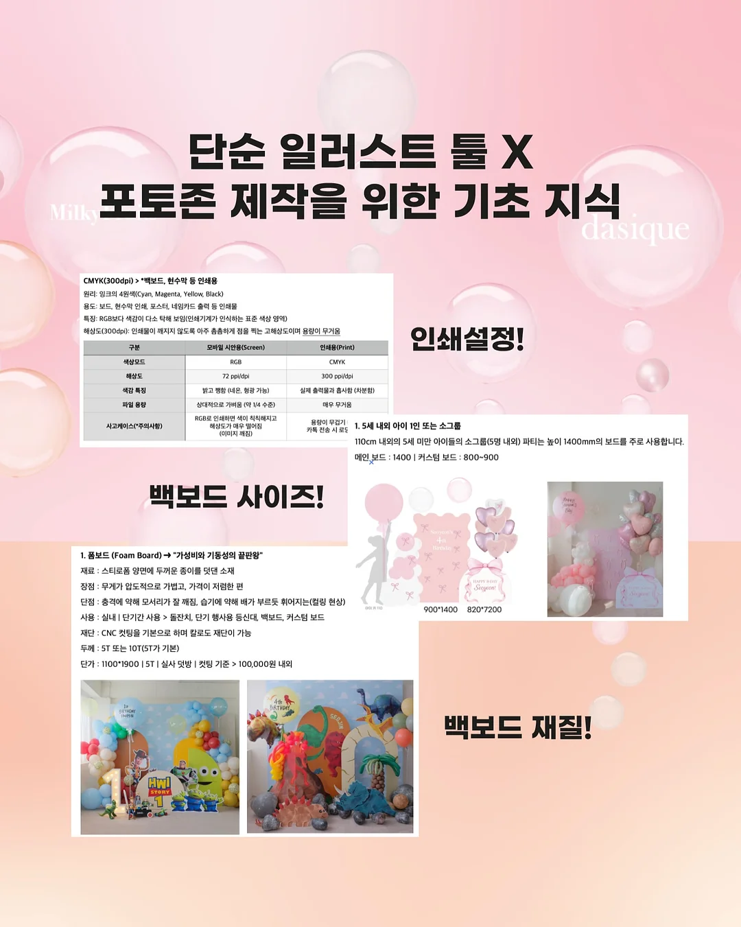 디젤 세럼&톤업크림 5