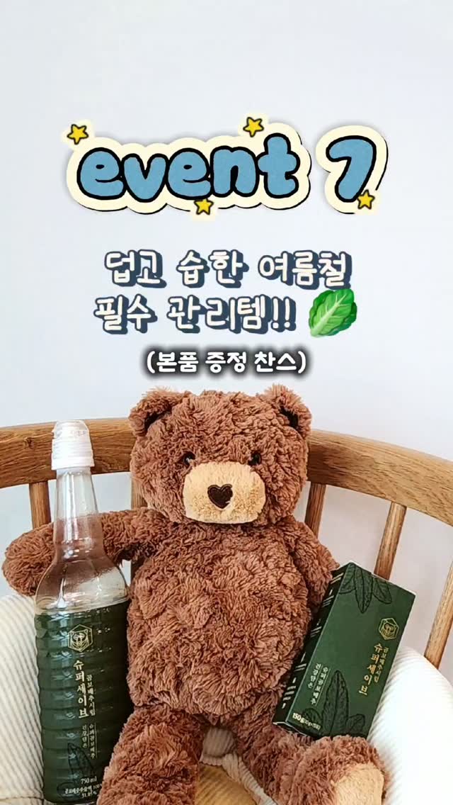 모이풀리 타임리스 헤일로 앰플