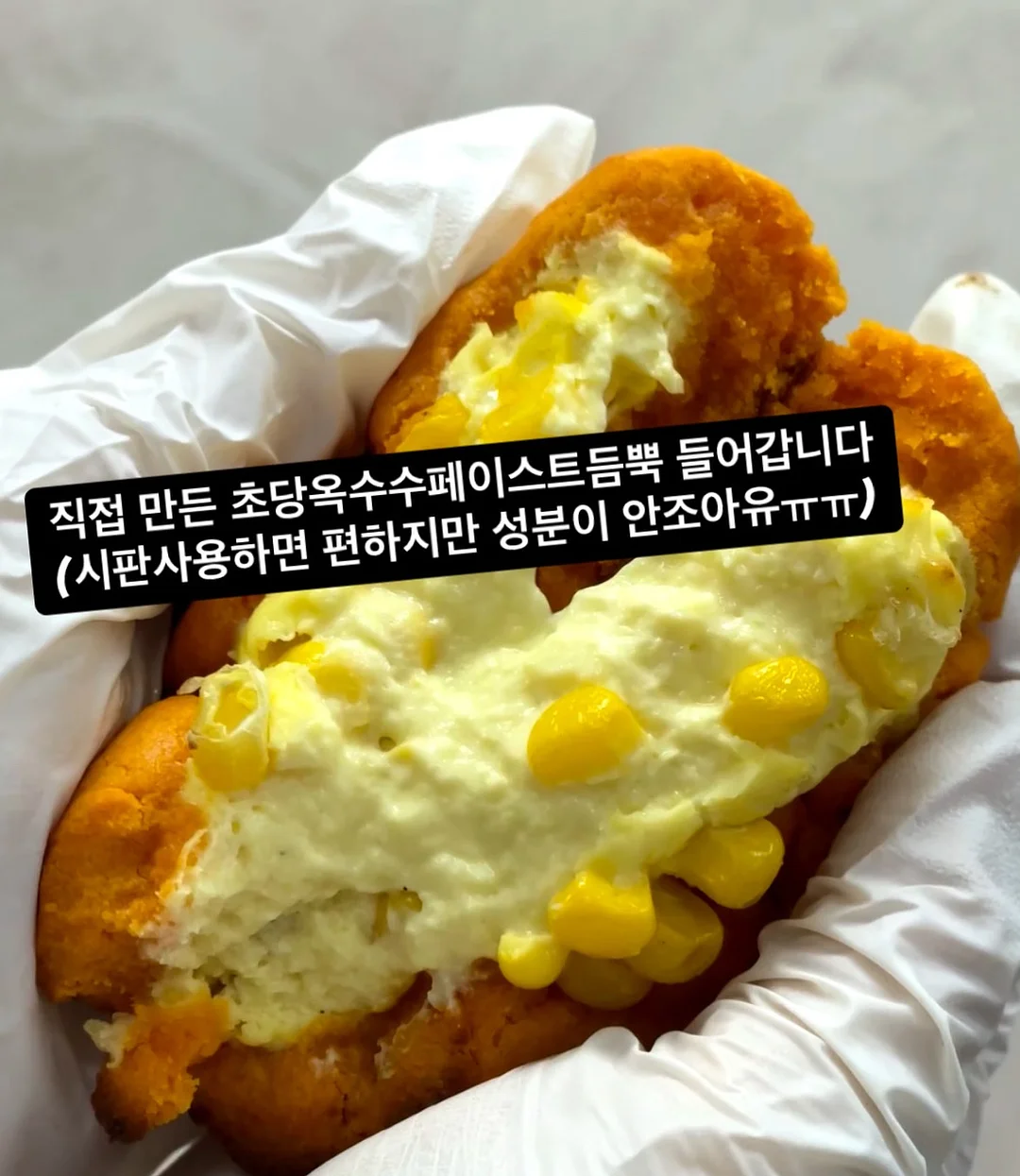 헬로슈슈 4