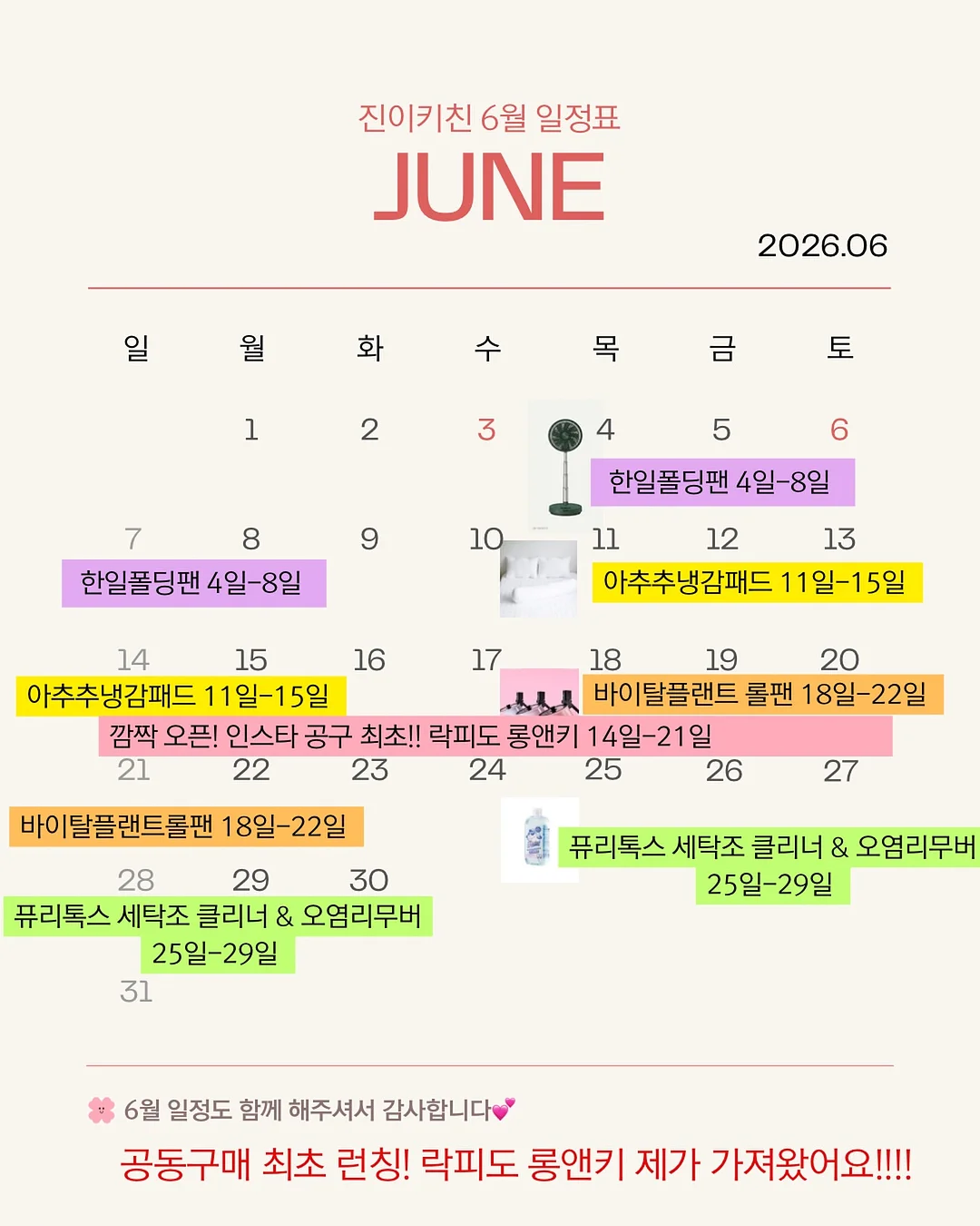 후쿠오카 편도 항공권