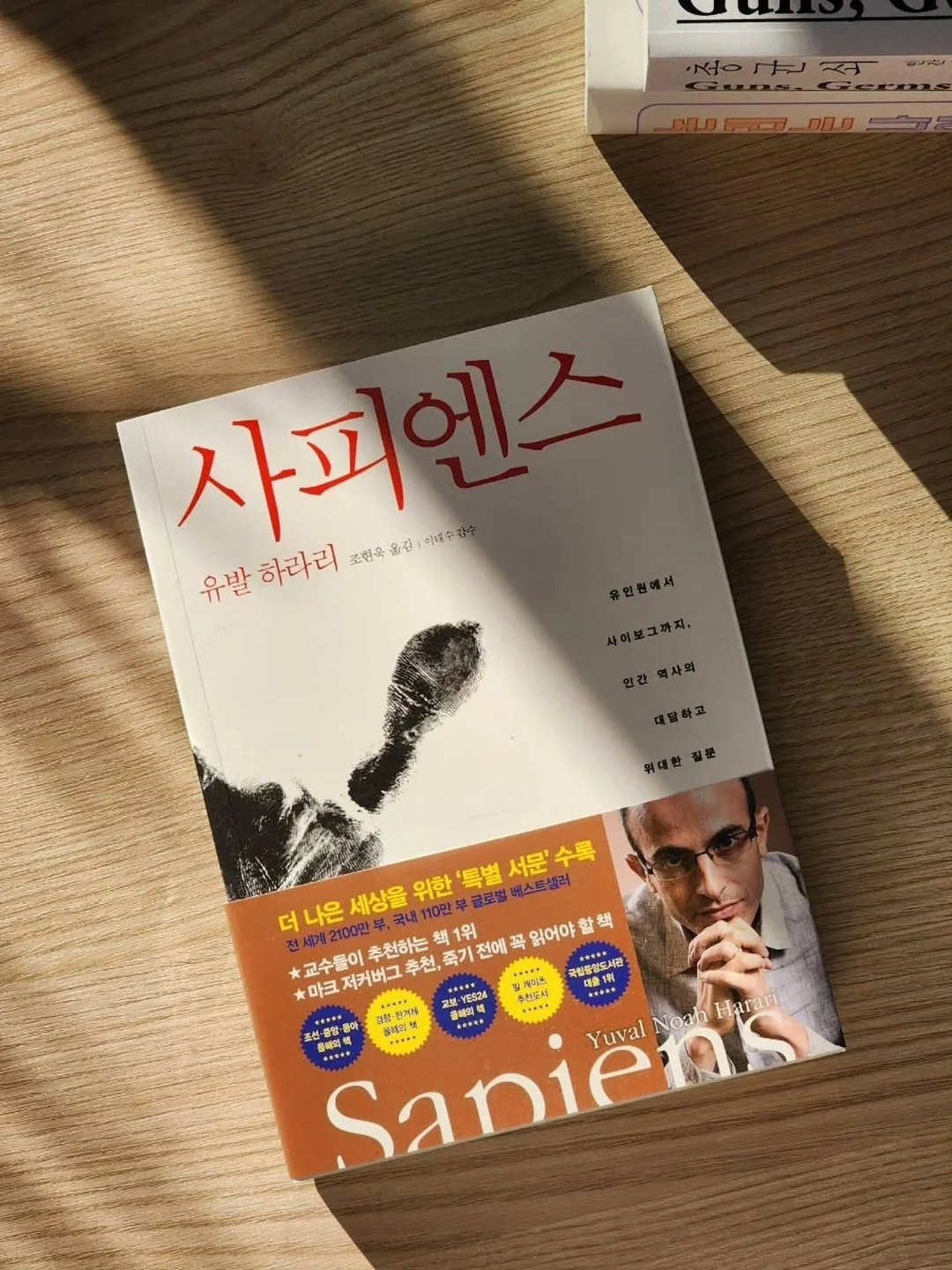 아즈마야 레몬스퀴저 11