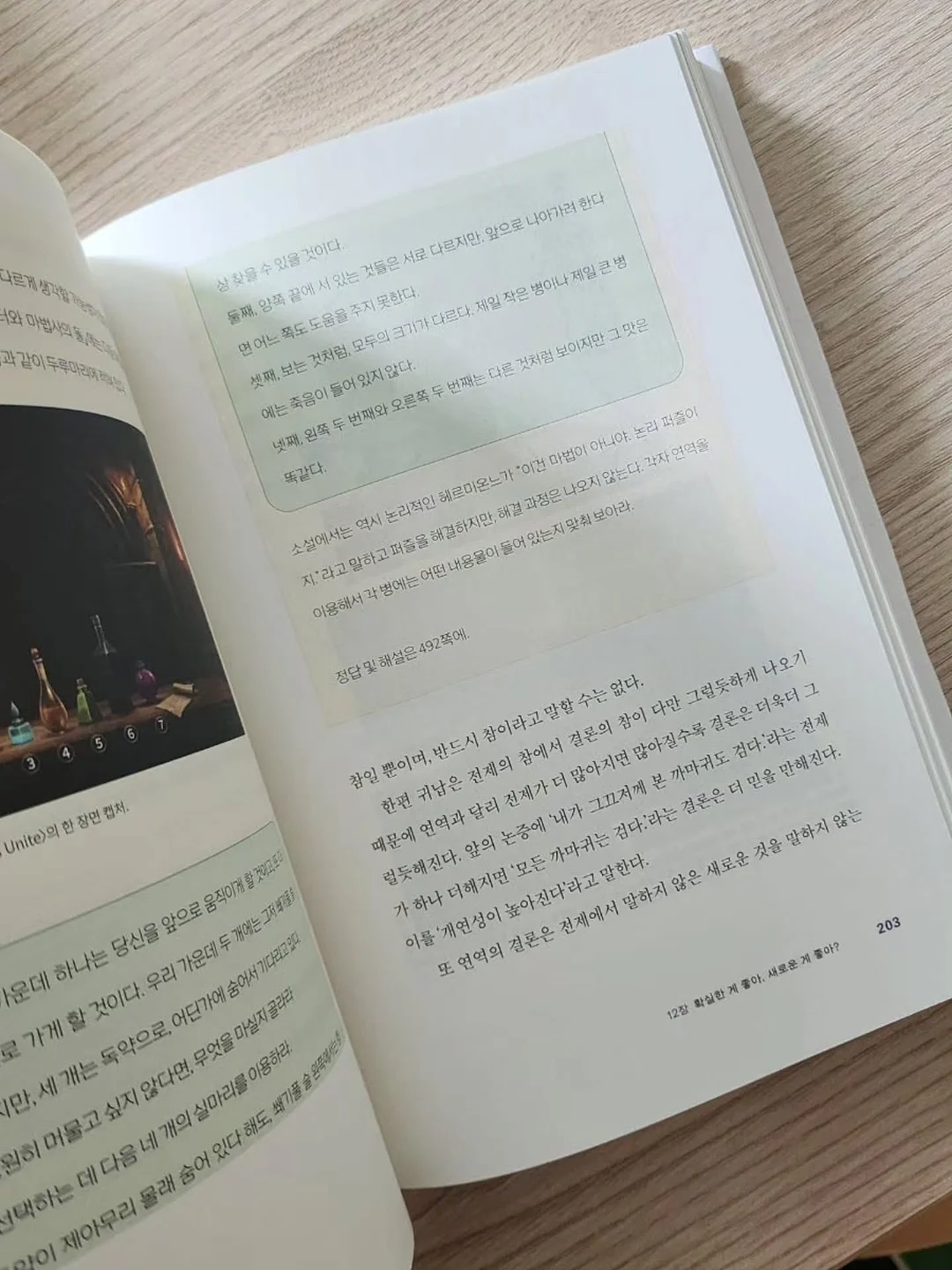 아즈마야 레몬스퀴저 16