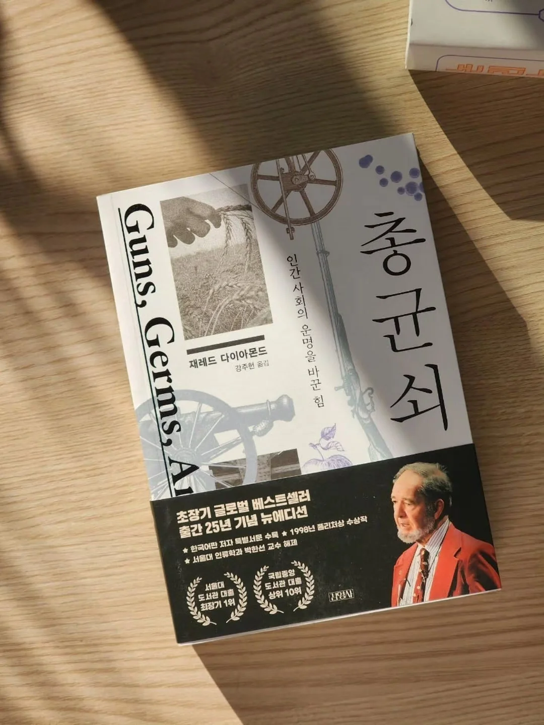 아즈마야 레몬스퀴저 17