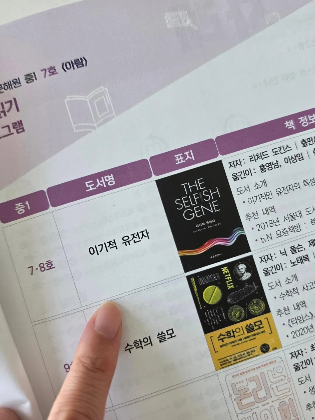 아즈마야 레몬스퀴저 8