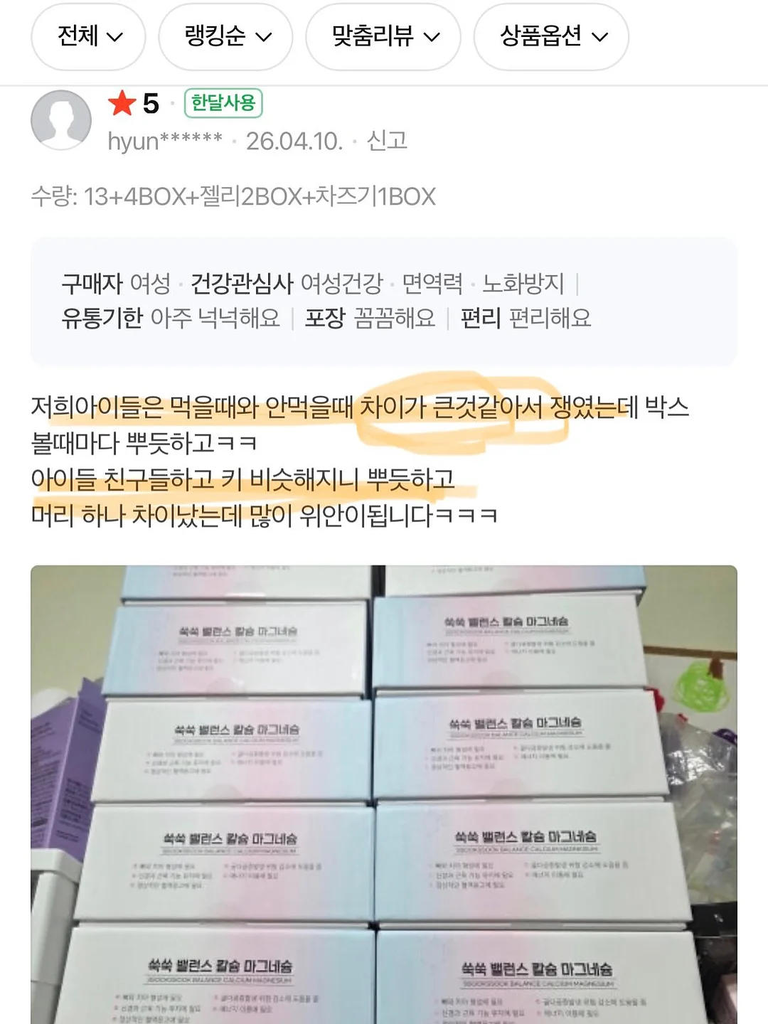 이자카야 오이 셀러드 소스 14