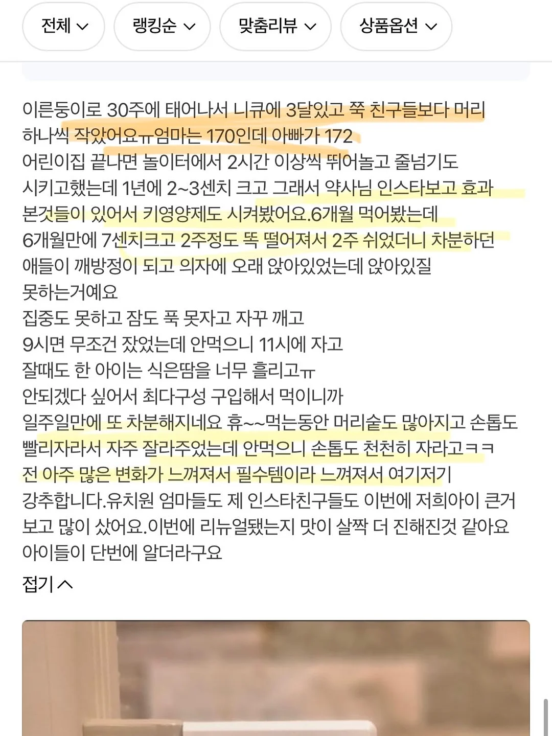 이자카야 오이 셀러드 소스 15