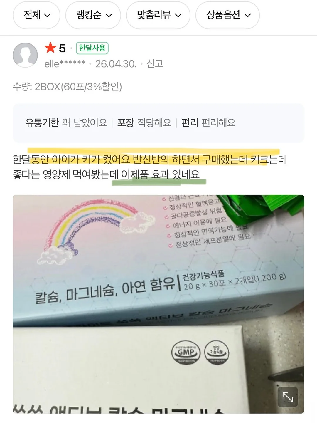 이자카야 오이 셀러드 소스 16