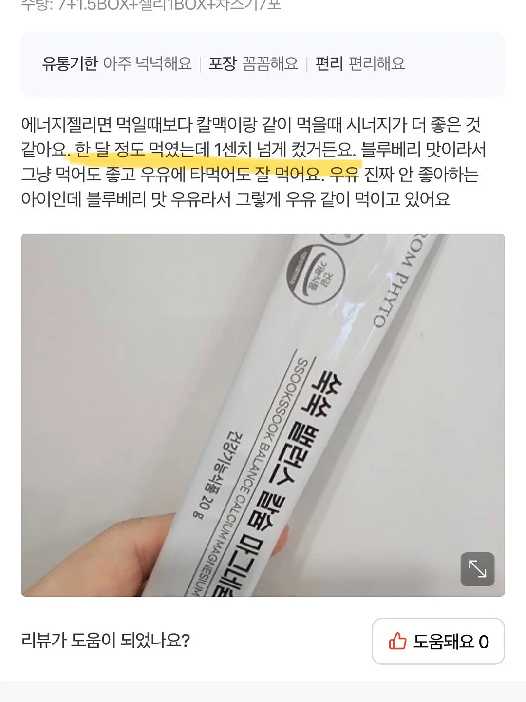 이자카야 오이 셀러드 소스 17