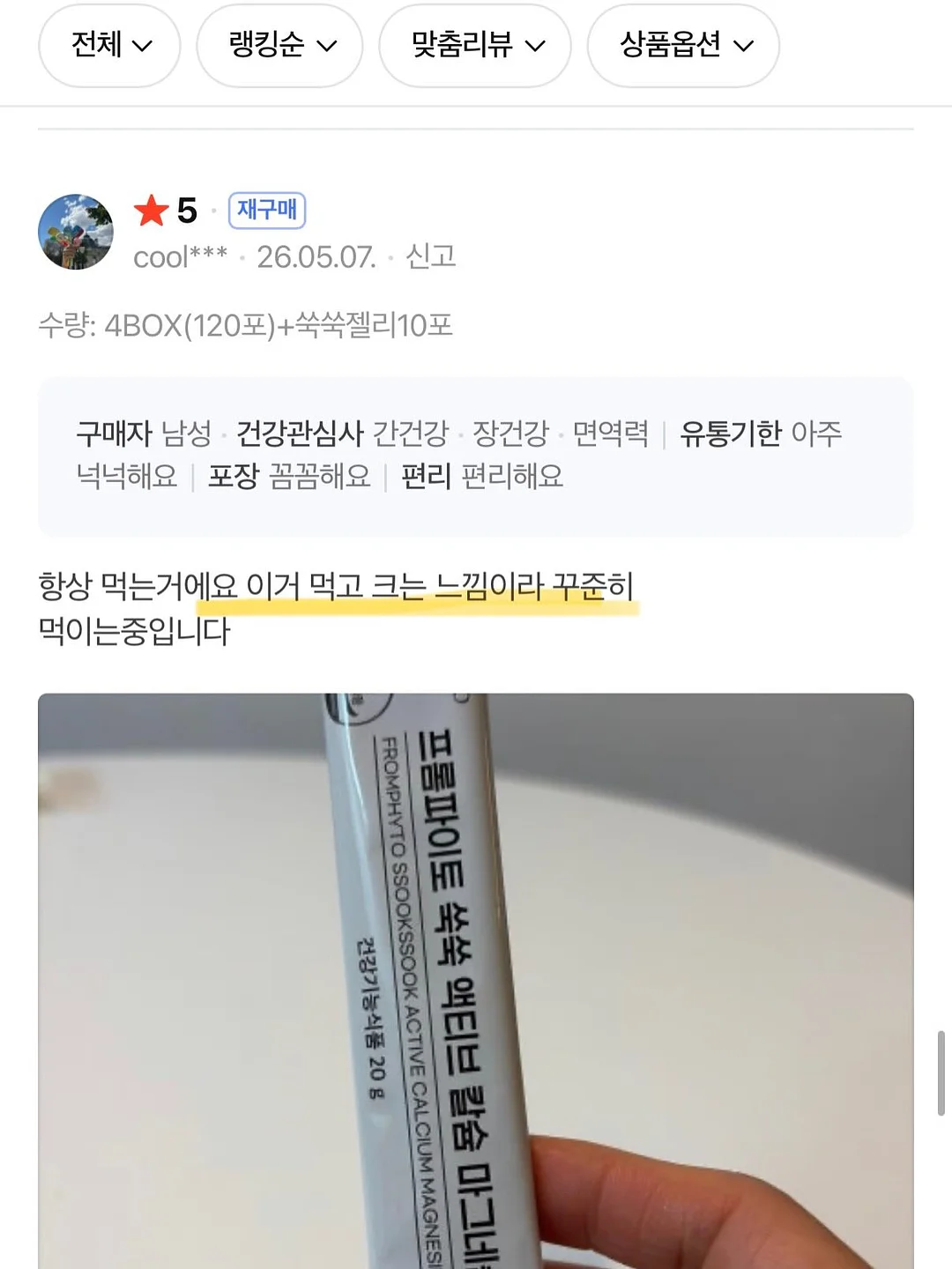 이자카야 오이 셀러드 소스 18