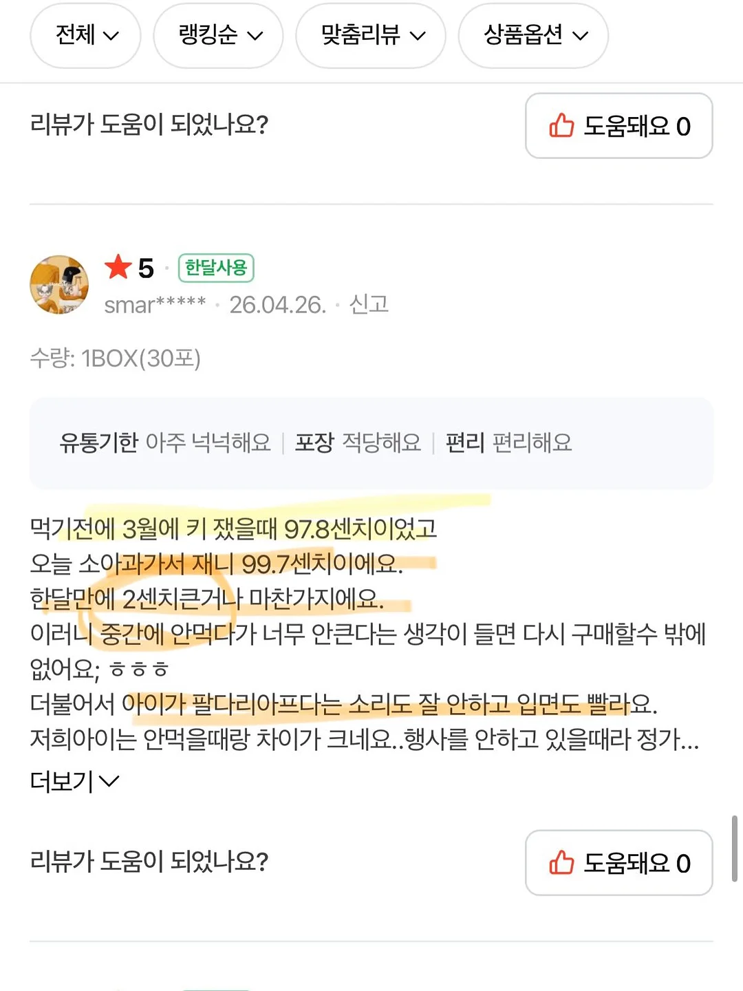 이자카야 오이 셀러드 소스 9