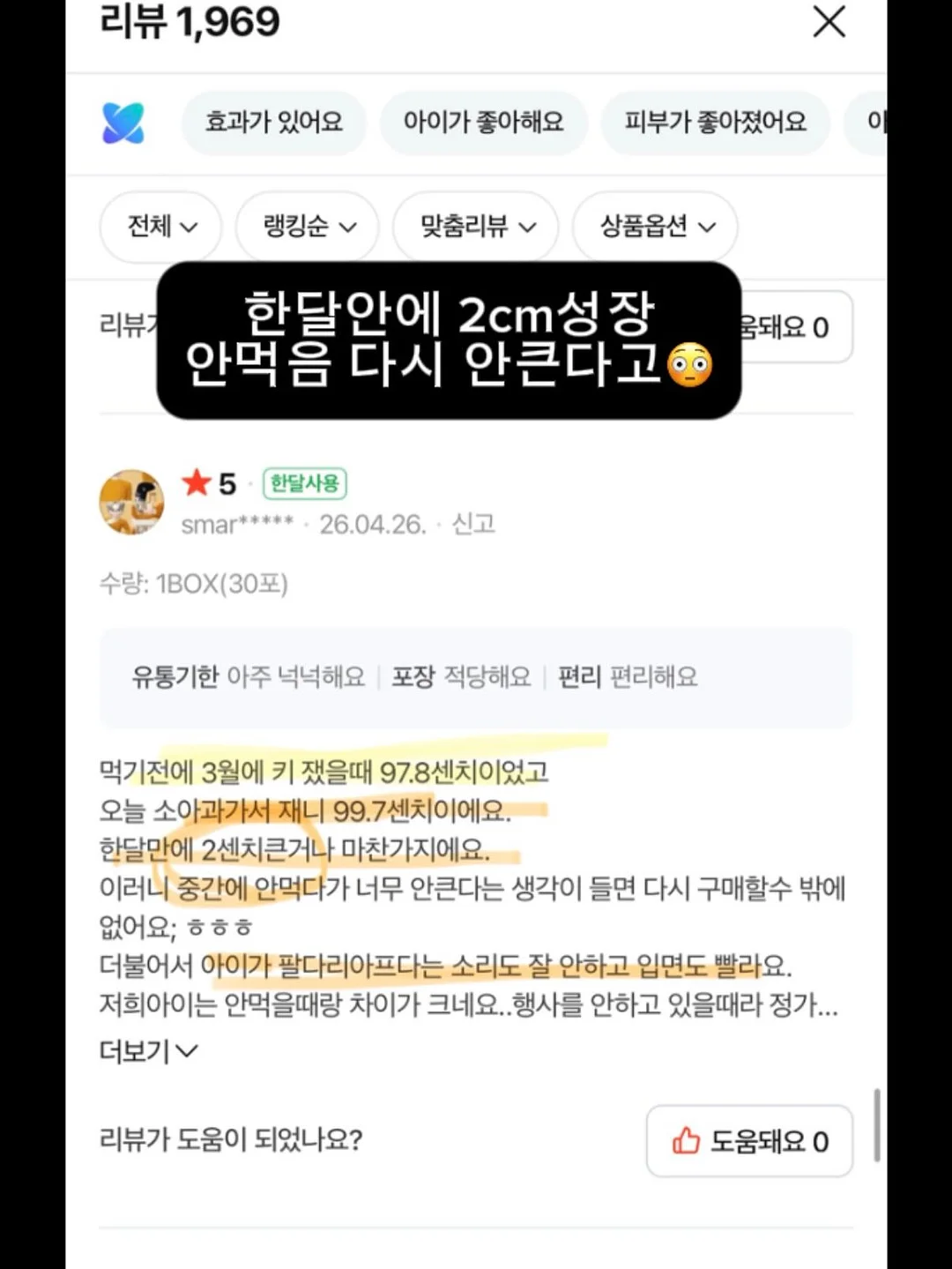 이자카야 오이 셀러드 소스 10