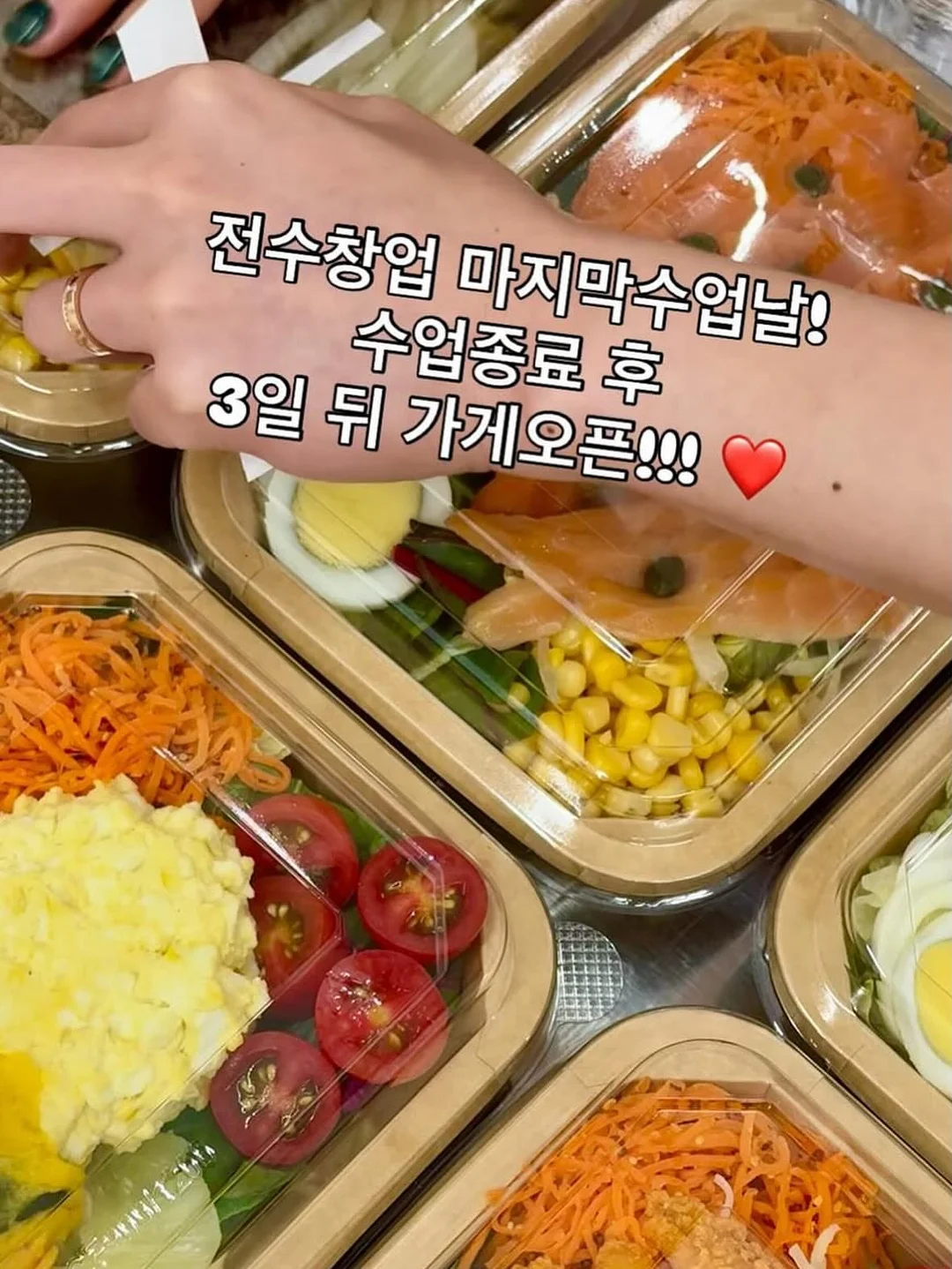 멈출 수 없는 우리 11