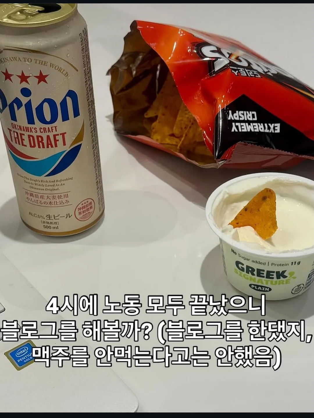 멈출 수 없는 우리 13