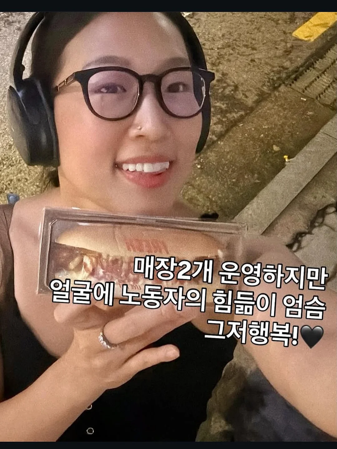 멈출 수 없는 우리 2