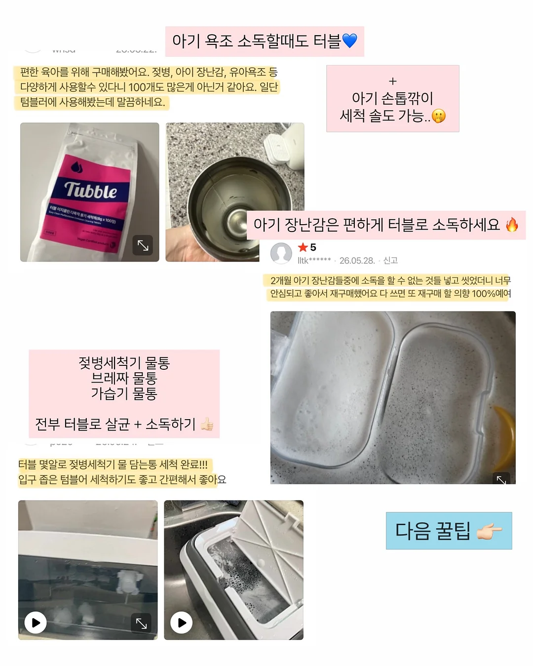 생쥐와 함께하는 첫 생활 습관 플랩북 15