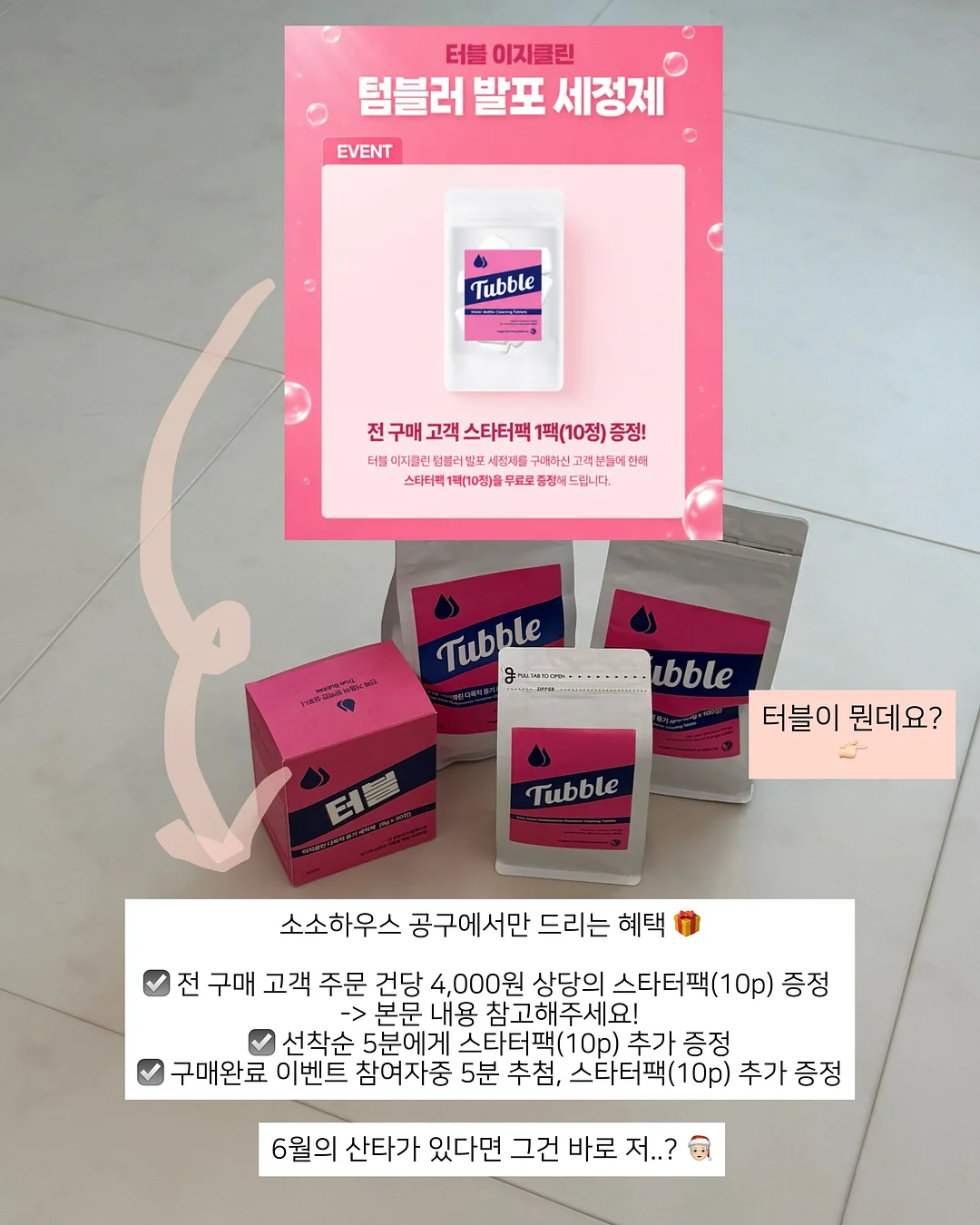 생쥐와 함께하는 첫 생활 습관 플랩북 2
