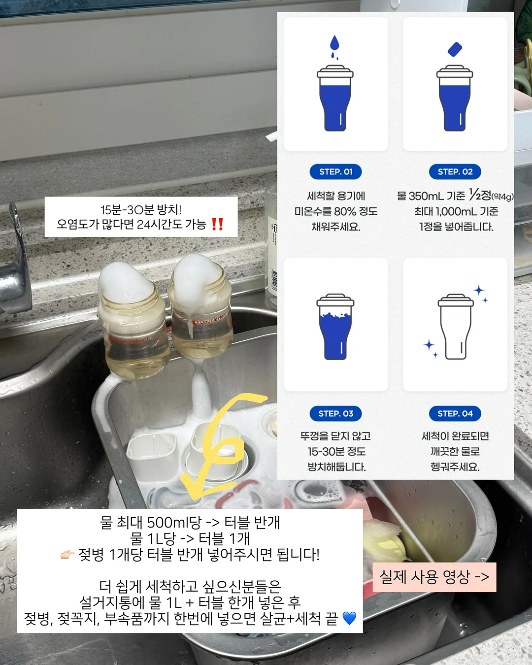 생쥐와 함께하는 첫 생활 습관 플랩북 6