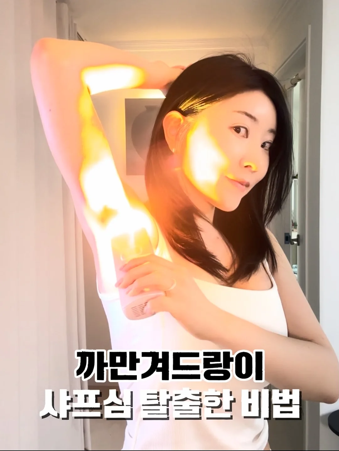 파메스테틱 세멘스틱 1