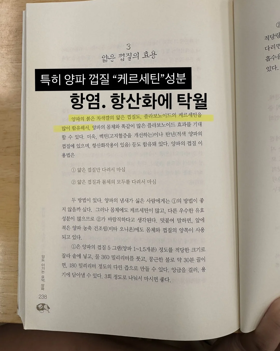비수기 성장 프로젝트 4