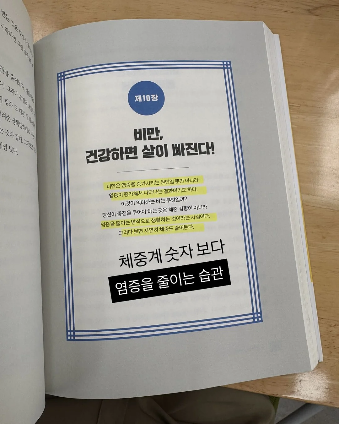 비수기 성장 프로젝트 8