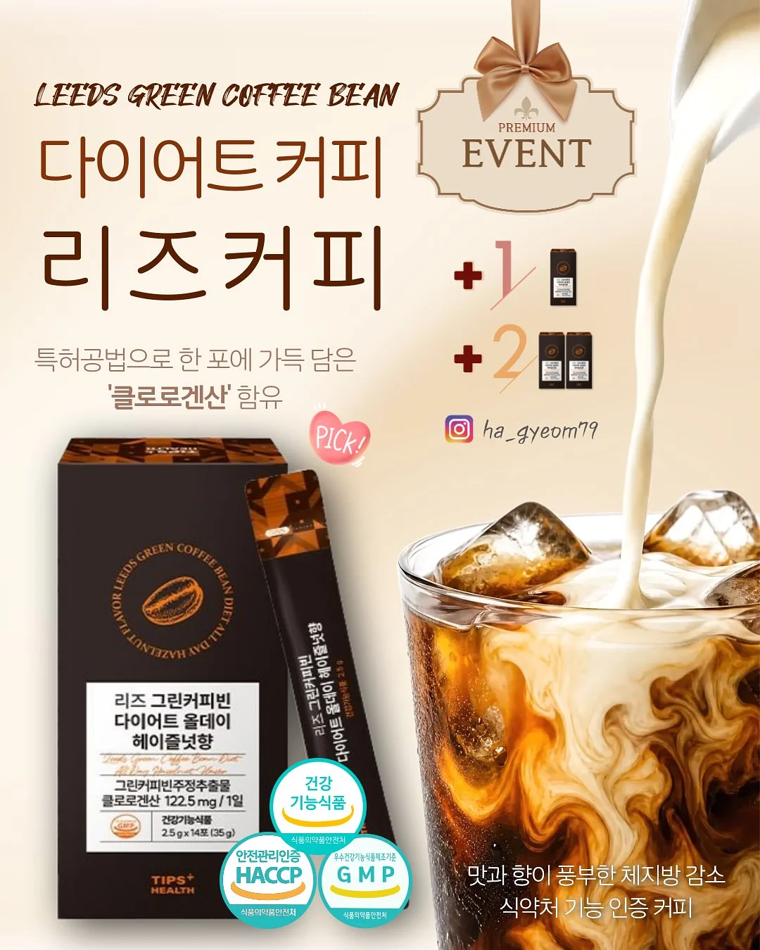 신약성경, 가까이 1