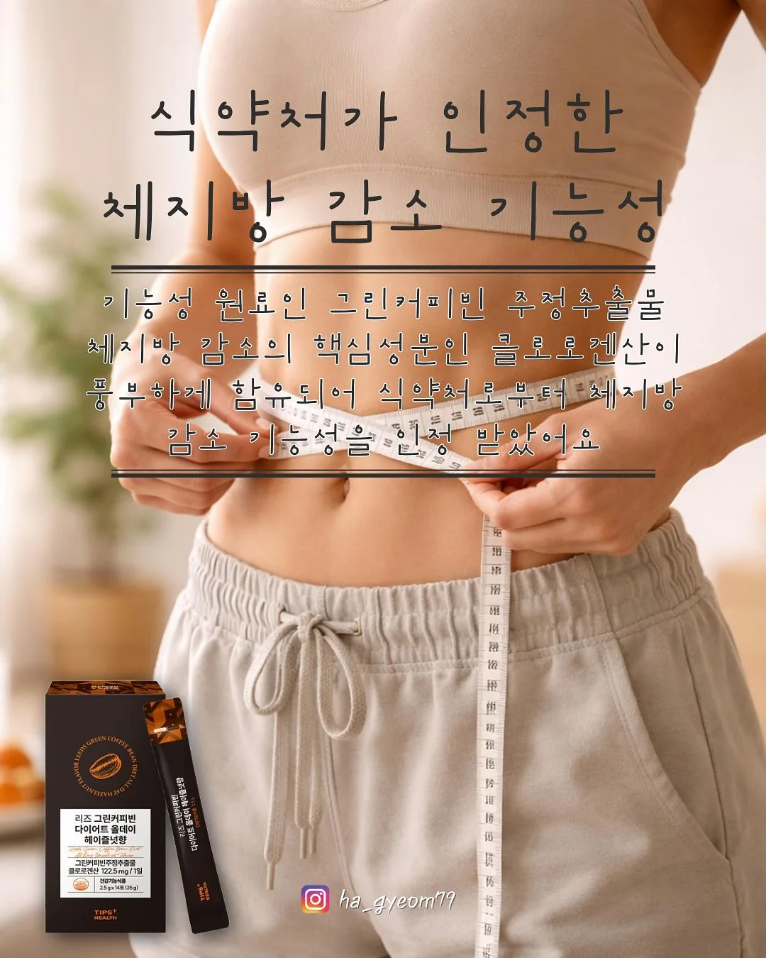 신약성경, 가까이 6