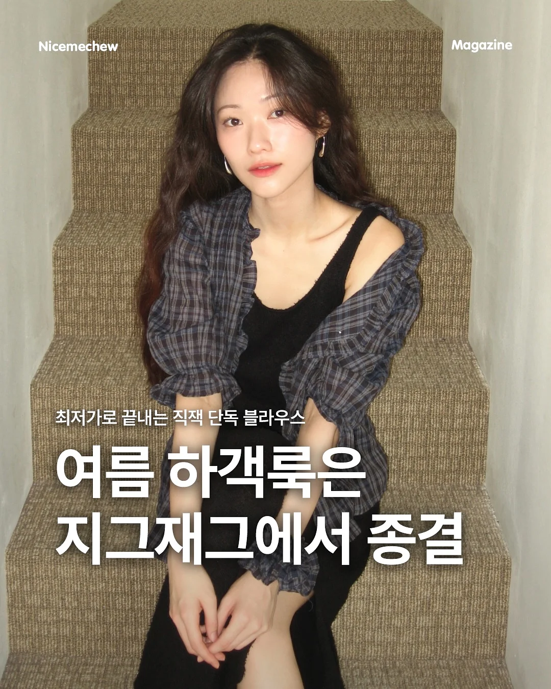 혜택 게임 1