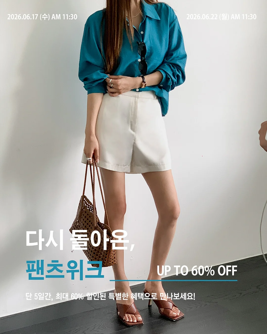 엘리브 펀칭 블라우스