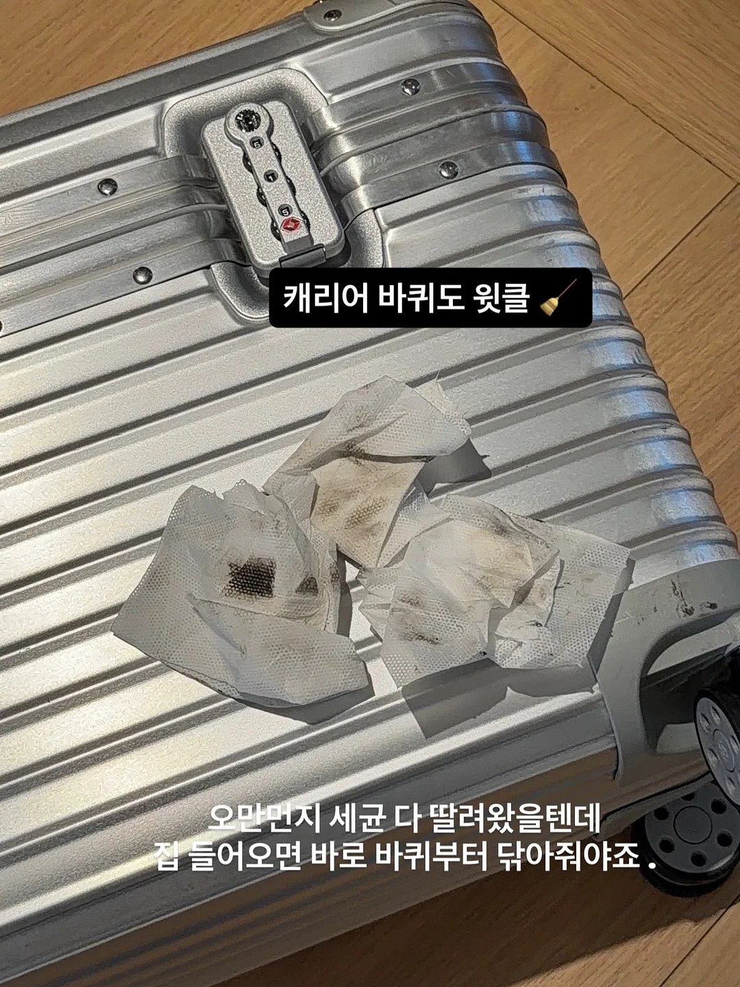 물티슈 키링 4