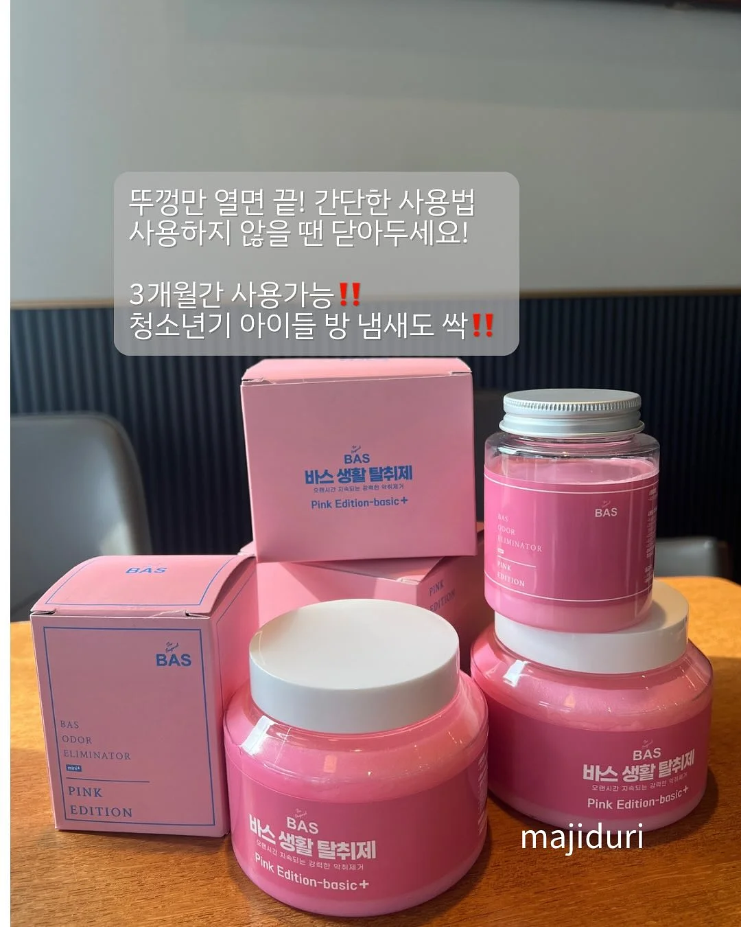 냉풍기 8