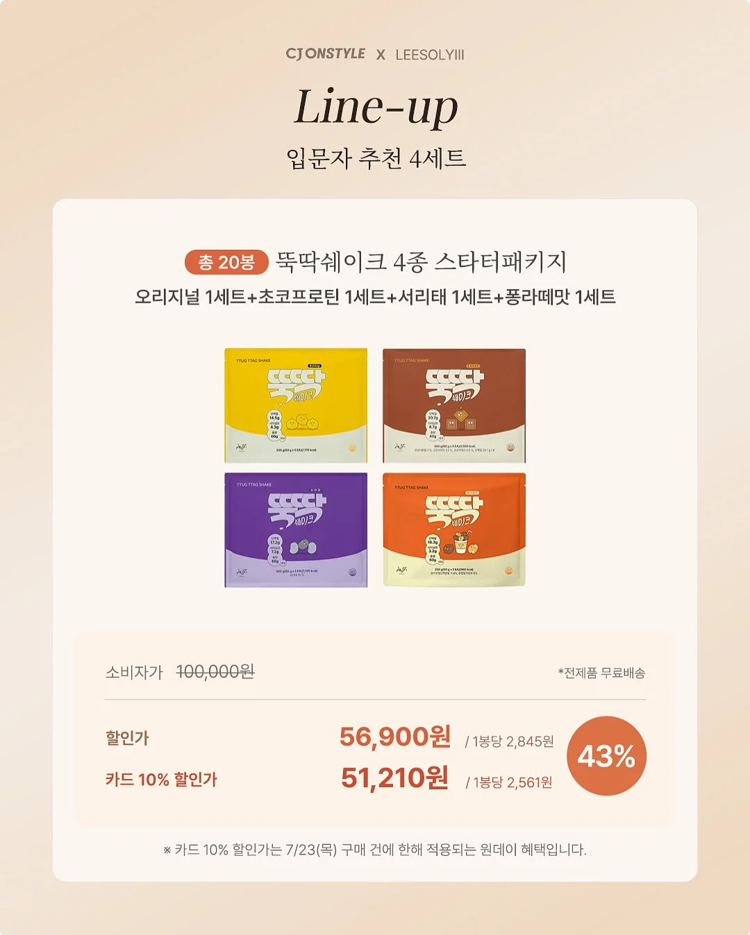 몸속을 비춰봐! ① 몸속은 어떻게 생겼을까? 11