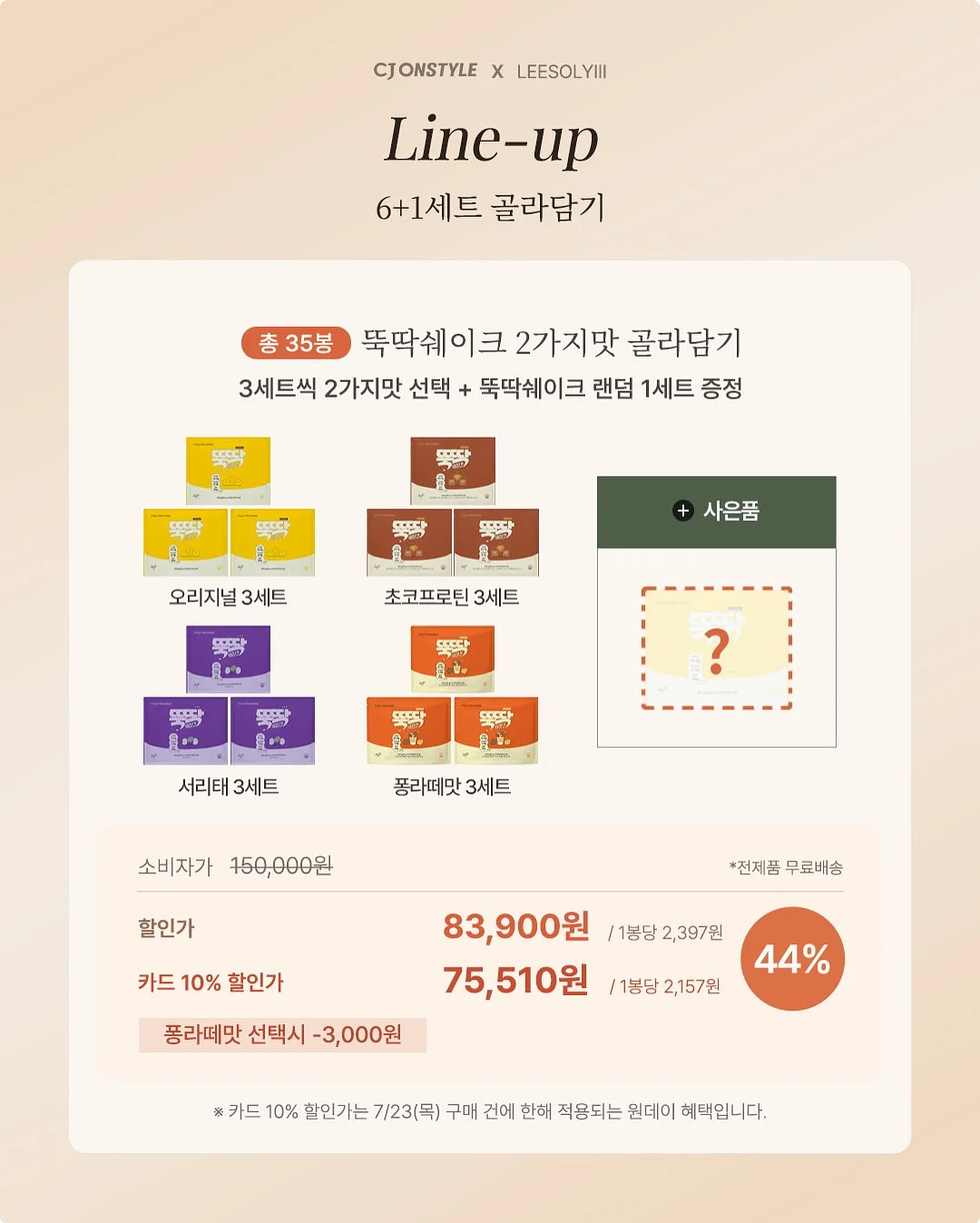 몸속을 비춰봐! ① 몸속은 어떻게 생겼을까? 12