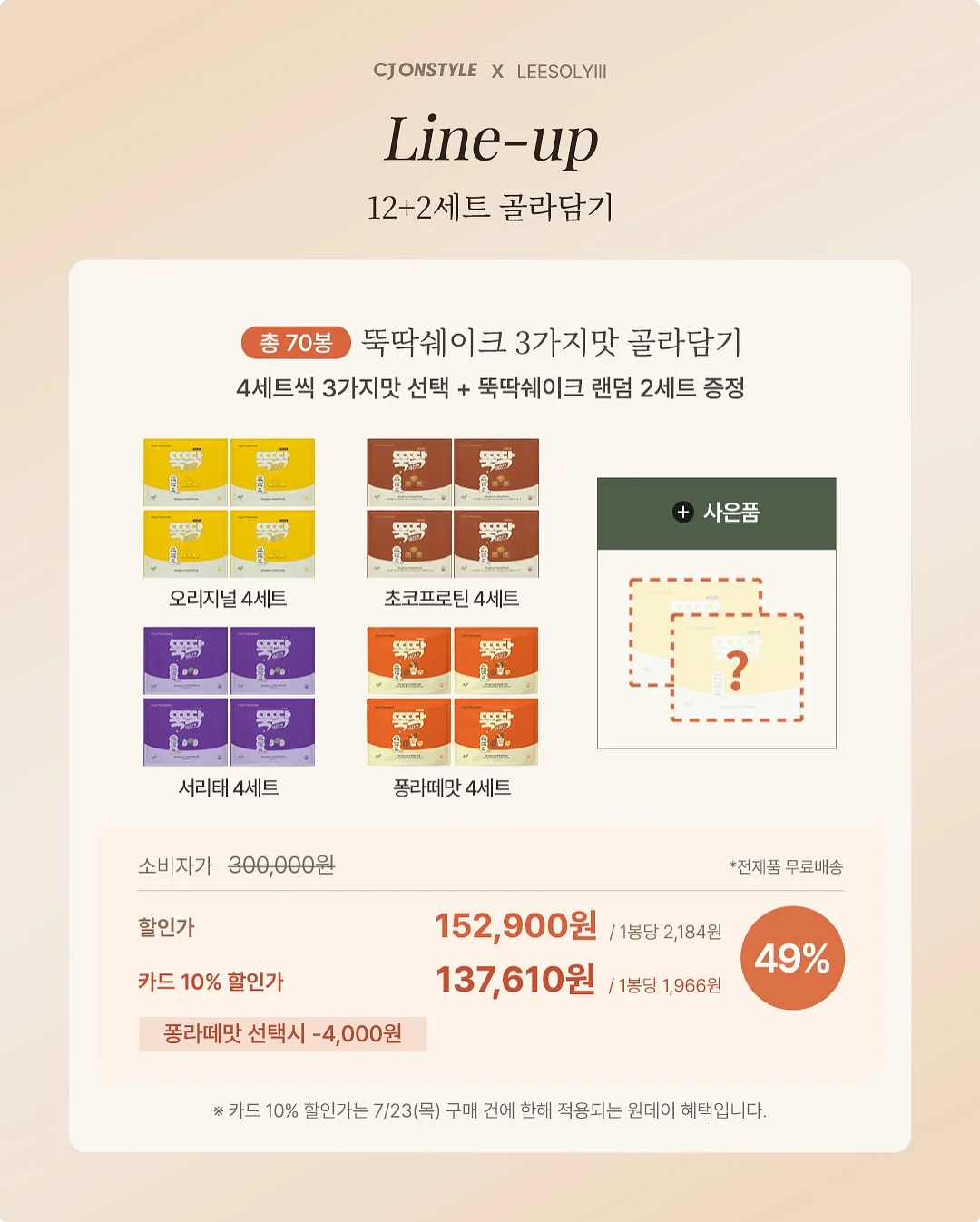 몸속을 비춰봐! ① 몸속은 어떻게 생겼을까? 13