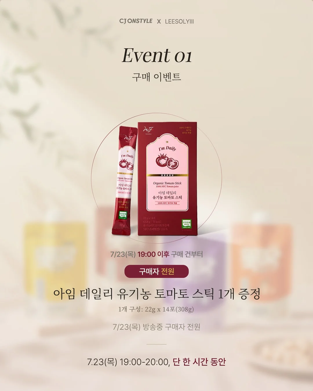 몸속을 비춰봐! ① 몸속은 어떻게 생겼을까? 16