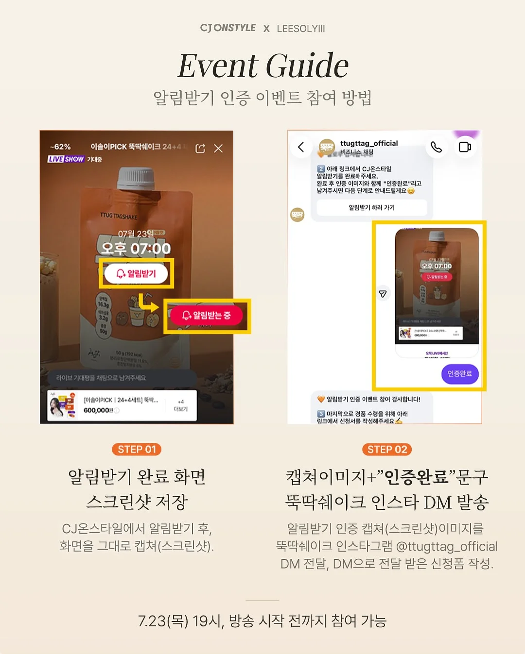 몸속을 비춰봐! ① 몸속은 어떻게 생겼을까? 3