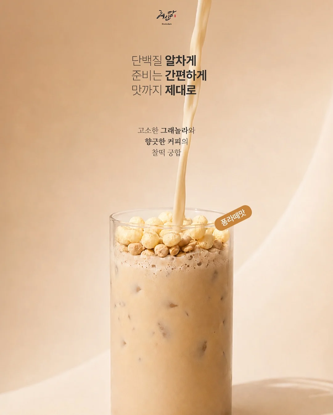 몸속을 비춰봐! ① 몸속은 어떻게 생겼을까? 6