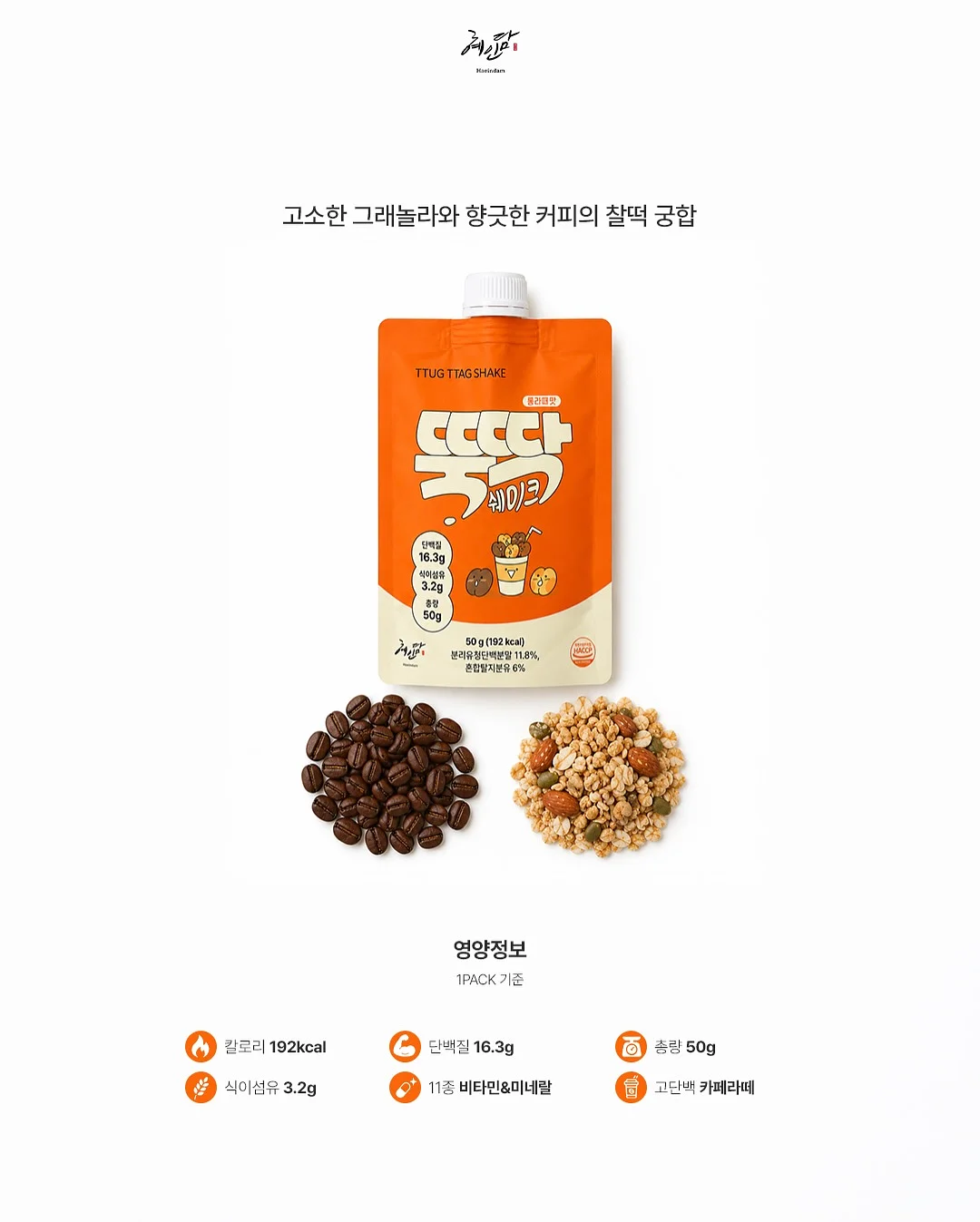 몸속을 비춰봐! ① 몸속은 어떻게 생겼을까? 7