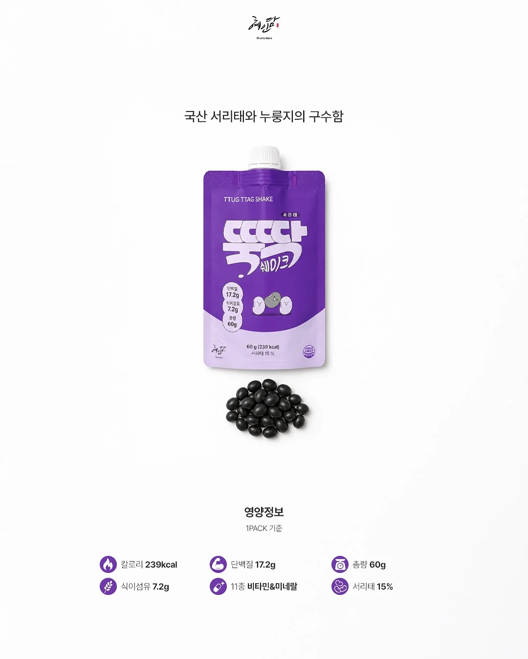몸속을 비춰봐! ① 몸속은 어떻게 생겼을까? 9