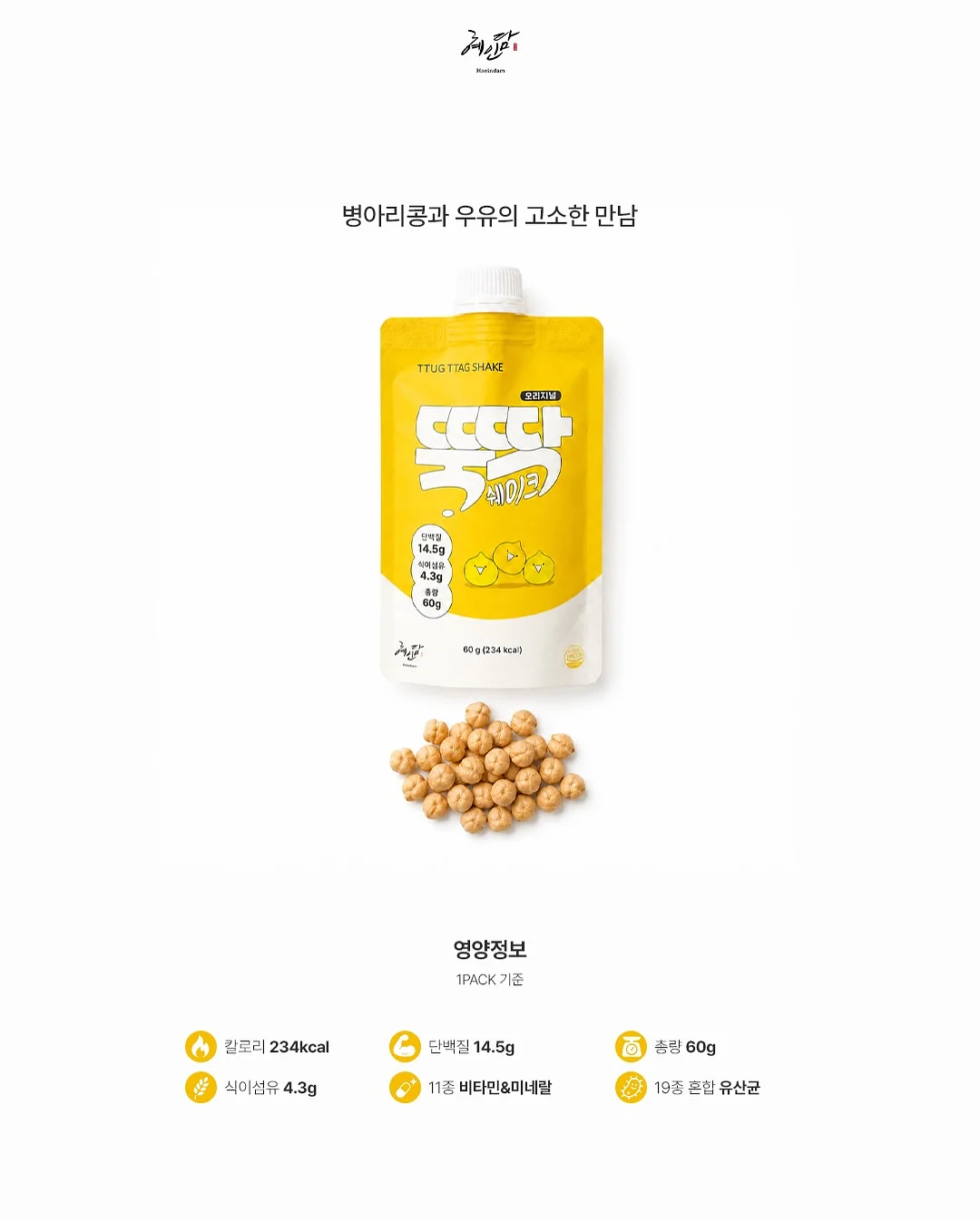 몸속을 비춰봐! ① 몸속은 어떻게 생겼을까? 10