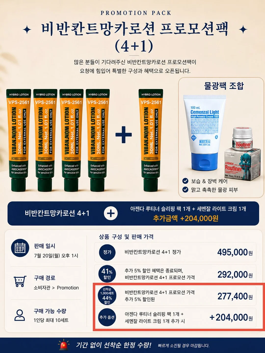 캐릭캐릭체인지 굿즈 5