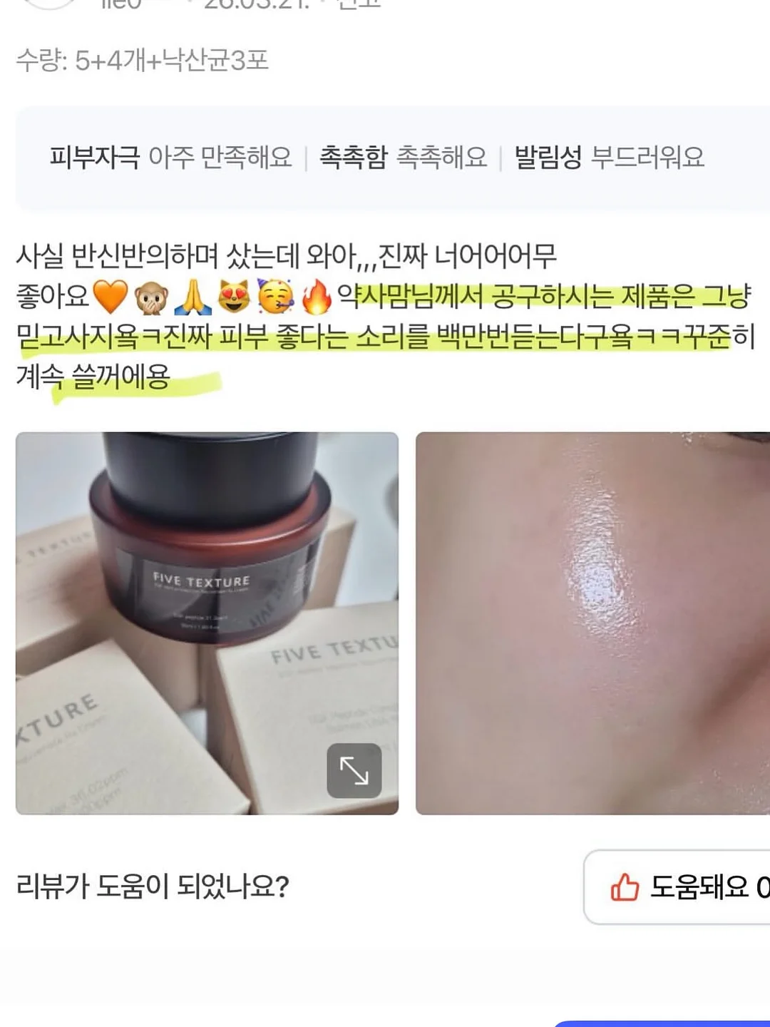 바디드라이어 17