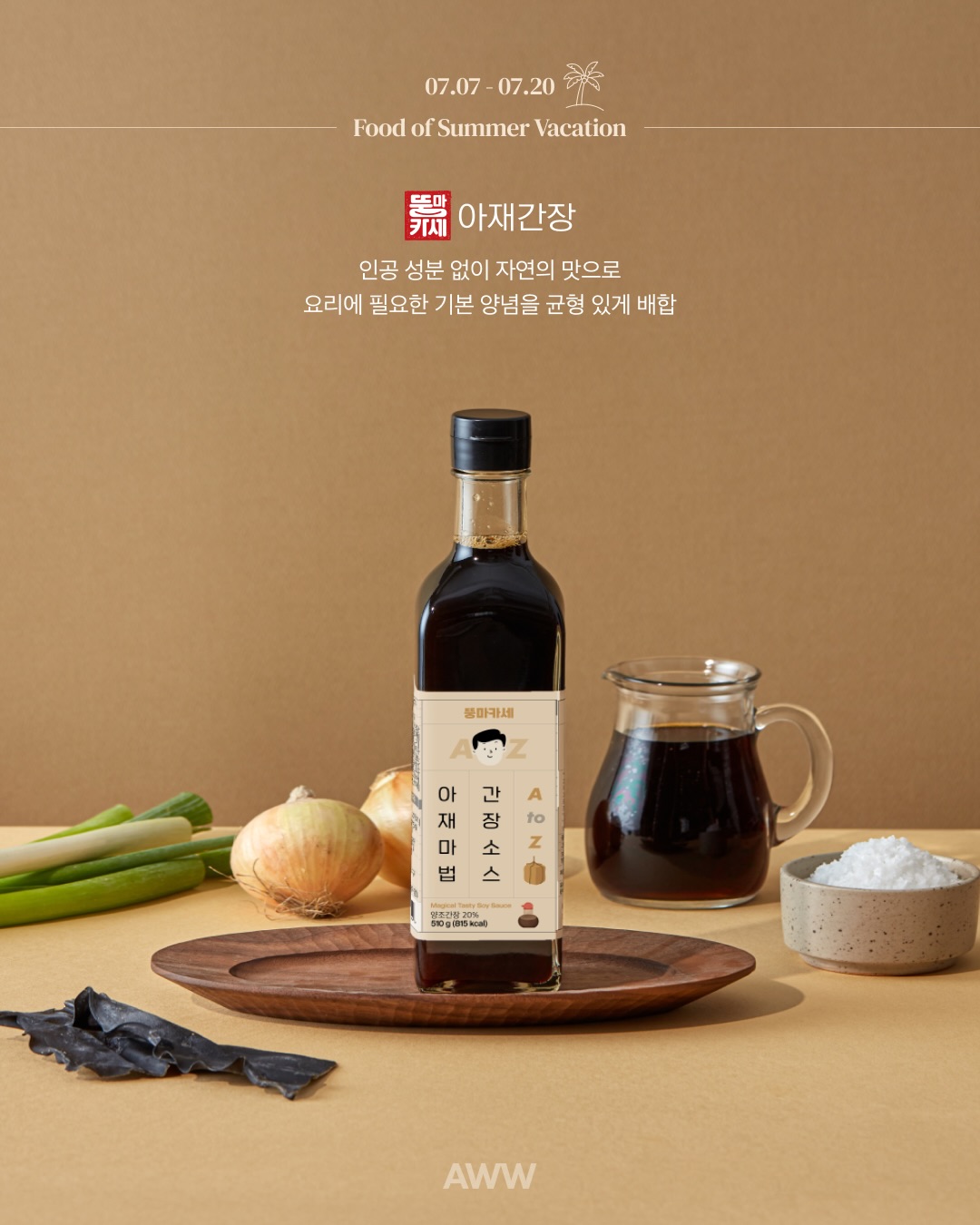 조그만 것들 17