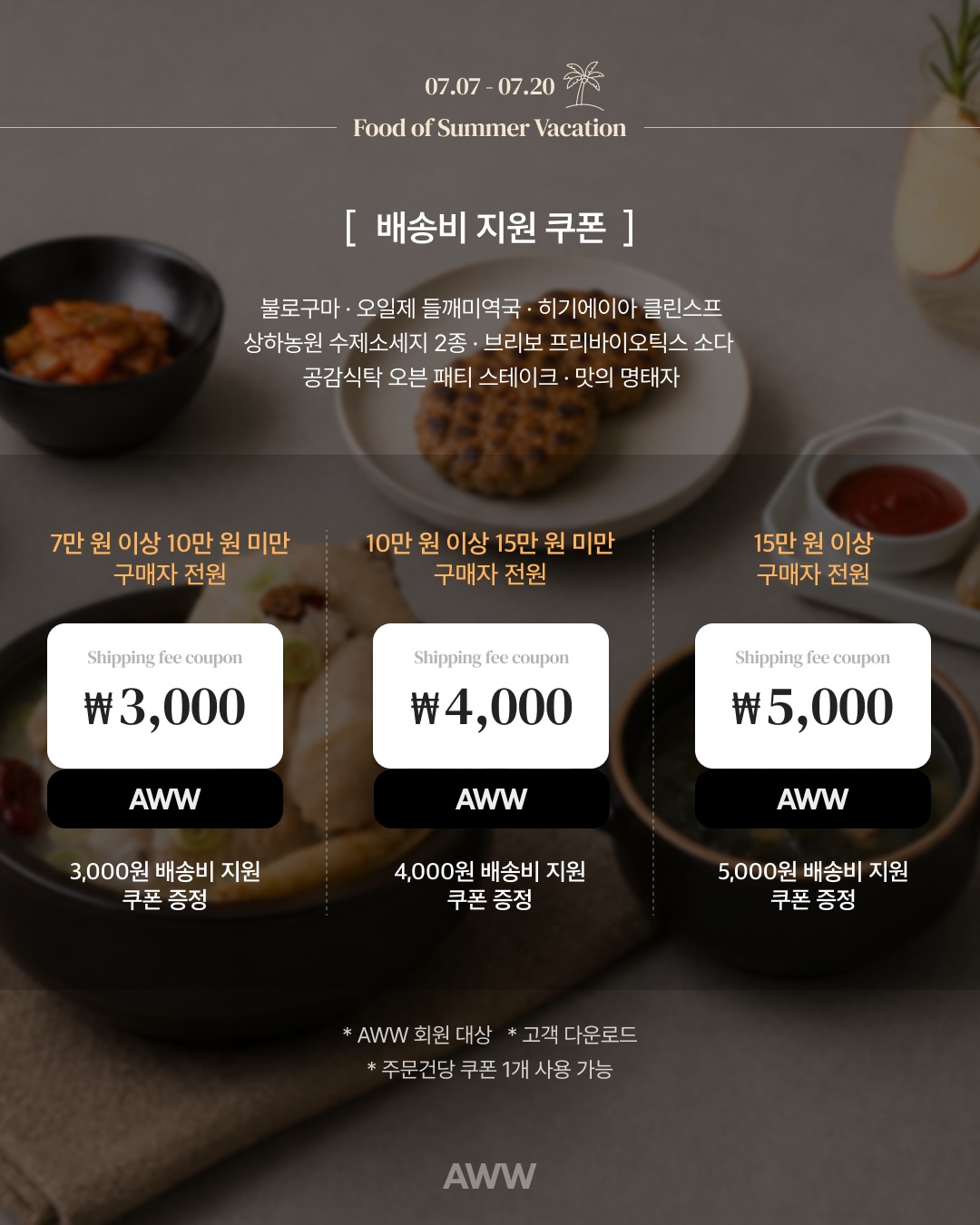 조그만 것들 19