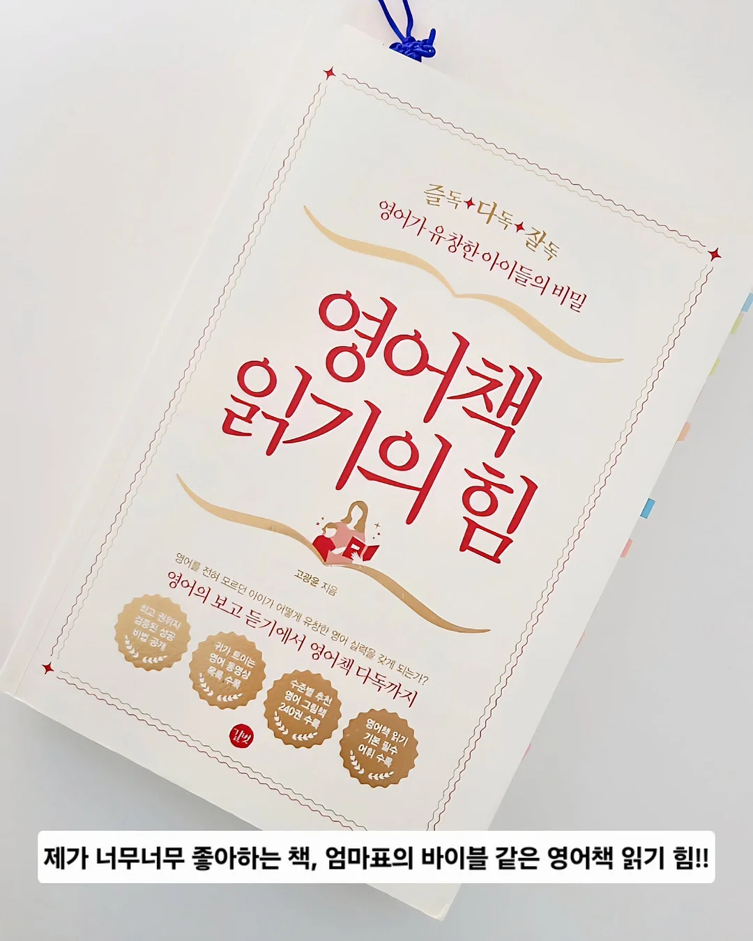 데카트론 러닝장갑 에볼루티브 5