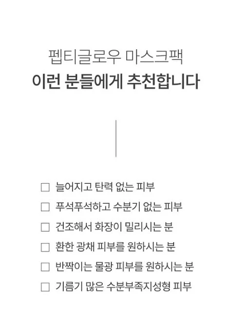 윙잇 순대국 밀키트 13