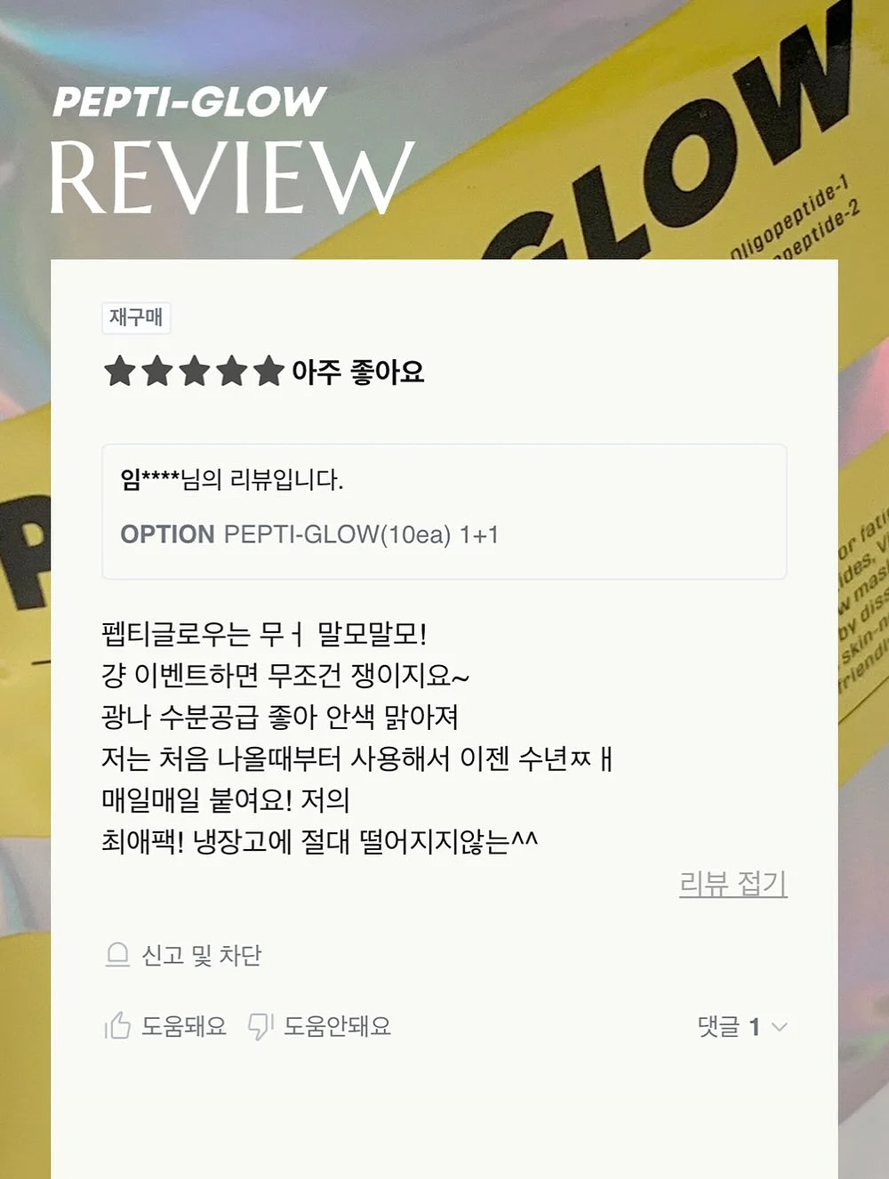 윙잇 순대국 밀키트 6