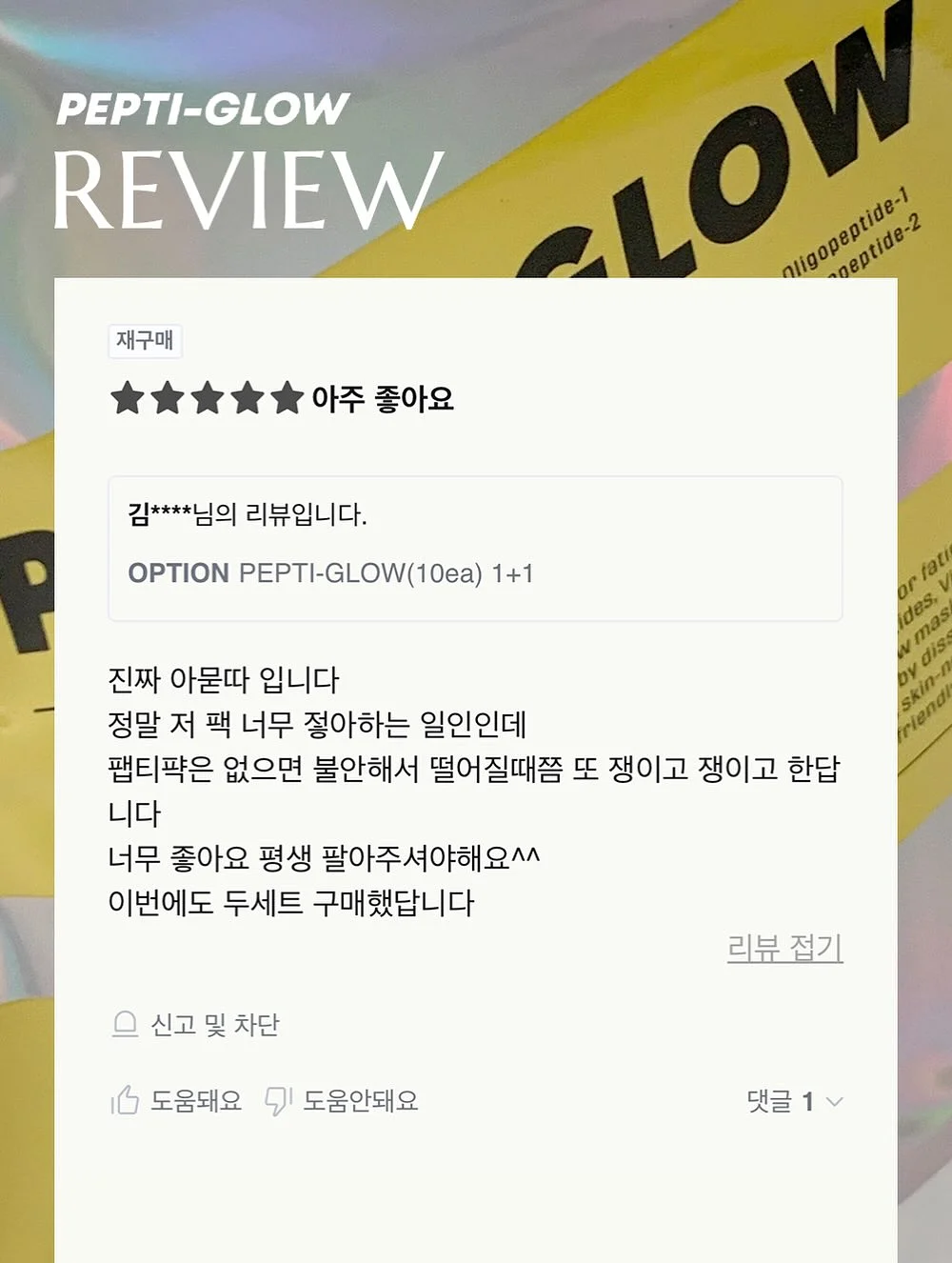 윙잇 순대국 밀키트 7